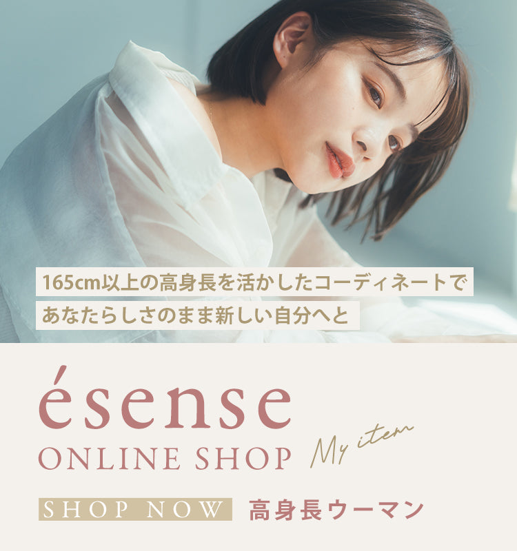 esense